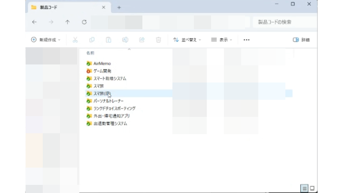 活動成果物の管理状況